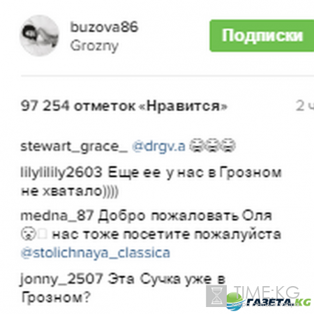 Ольга Бузова Инстаграм новые фото смотреть: «Позор для всего нашего шоу бизнеса», захватывает дух от красоты Грозного и платок