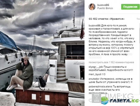 Ольга Бузова надеется встретить мужчину и открыться ему на все 100 процентов