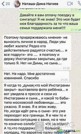 Ольга Бузова неожиданно извинилась перед женой Дмитрия Нагиева за скандал с перепиской
