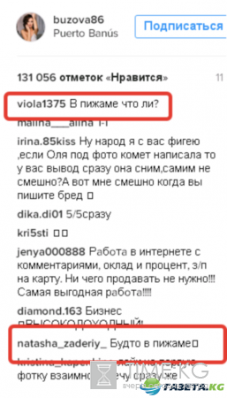 Ольга Бузова опозорилась - вышла вынести мусор в пижаме и наткнулась на фотографа – поклонники в шоке от ее образа