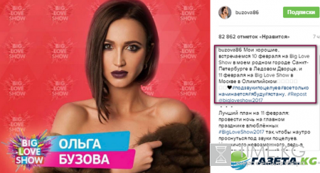 Ольга Бузова рассказала о планах на февраль: Выступления в двух столицах России