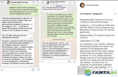 Ольга Бузова умоляла жену Нагиева не раздувать скандала вокруг ее секс-переписки: на кону поездка в Сингапур