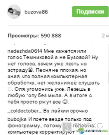 «Оля, ты давай там не привыкай одной просыпаться»: Новая песня Бузовой снова на первом месте в российском iTunes
