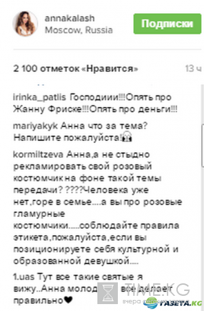 «Опять про Жанну Фриске!»: Анна Калашникова стала героиней «Прямого эфира» с Борисом Корчевниковым