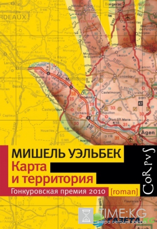 От Уэльбека до Андруховича: ТОП-5 книг о себе любимом
