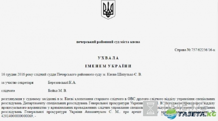 Печерский суд в Киеве принял решение по отношению алкоголя Виктора Януковича – перепись имущества попала в сеть