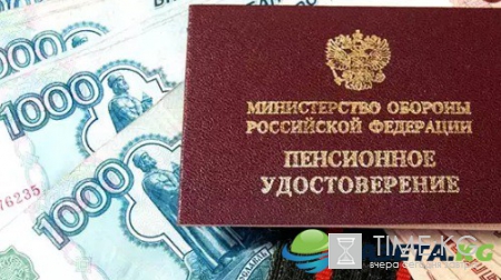 Пенсии в 2017 году - последние новости: индексация военным пенсионерам с 1 января, когда произойдет и насколько повышение для работающих и неработающих