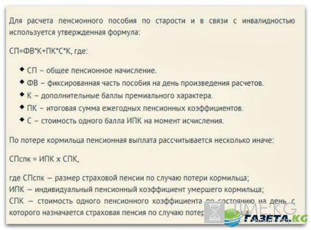Пенсия 2017, последние новости: Министерство финансов урезало пенсионные выплаты
