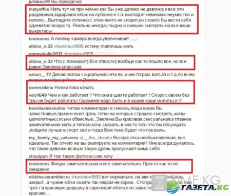 «Писю растопырила»: Эвелина Бледанс показала свою выпадающую из трусов «загадку»