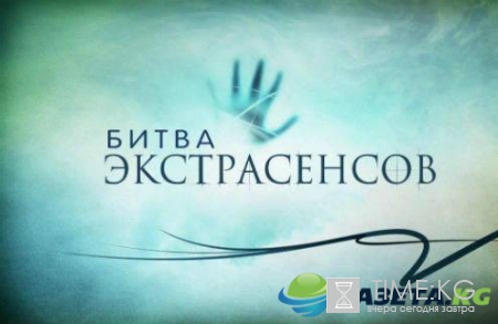 Почему мы не забудем 16-й сезон «Битвы экстрасенсов»