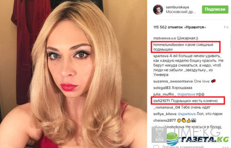 «Подмышки жесть»: Настасья Самбурская в образе блондинки развеселила поклонников