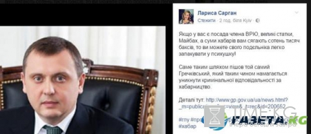 Подозреваемый в мошенничестве член ВСЮ Гречковский пытается упаковать подельника в психушку – ГПУ