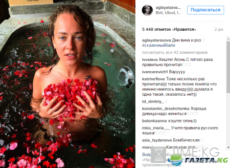Поклонники Аглаи Тарасовой подарили ей собственный хэштег (фото)