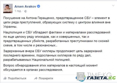 Покушение на Геращенко: Аваков увязал "киллеров" с рядом уже совершенных заказных убийств