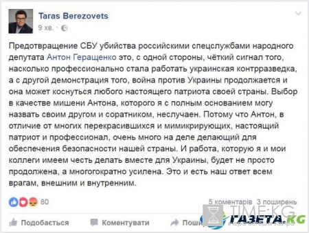 Покушение на Геращенко: политтехнолог объяснил, зачем надо было "взрывать" именно этого нардепа