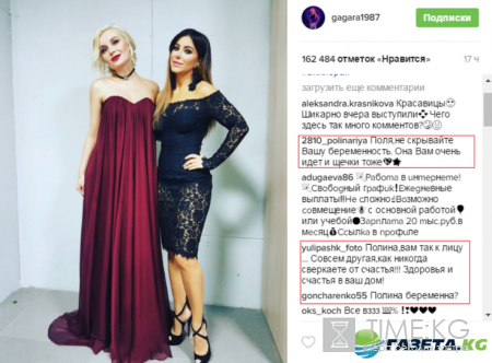 Полина Гагарина беременна 2016: последние новости, фото, когда родит певица