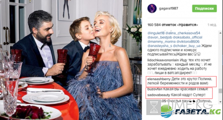 Полина Гагарина беременна 2016: последние новости, фото, когда родит певица