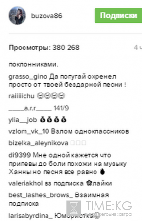 «Попугай охренел просто от твоей бездарной песни»: Под трек Ольги Бузовой танцуют все