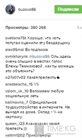 «Попугай охренел просто от твоей бездарной песни»: Под трек Ольги Бузовой танцуют все