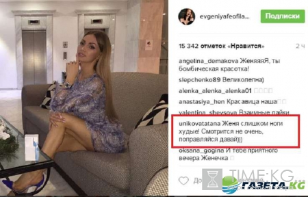«Пора на курсы фотошопа»: экс-участница «Дом 2» Евгения Феофилактова знатно опозорилась в Инстаграм