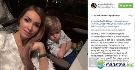«Пора на курсы фотошопа»: экс-участница «Дом 2» Евгения Феофилактова знатно опозорилась в Инстаграм