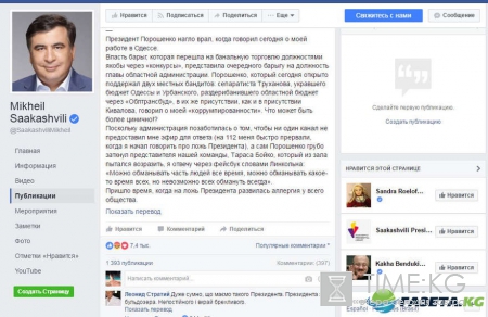 Порошенко сдали «с потрохами»: Саакашвили выдал самые шокирующие и ужасные тайны «барыги»