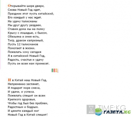 Поздравления с китайским Новым годом 2017: лучшие стихи и смс, прикольные и смешные