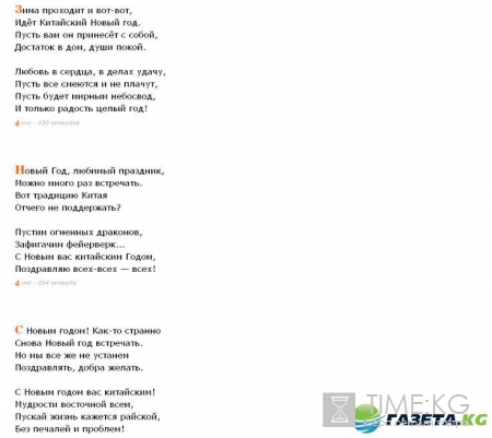 Поздравления с китайским Новым годом 2017: лучшие стихи и смс, прикольные и смешные