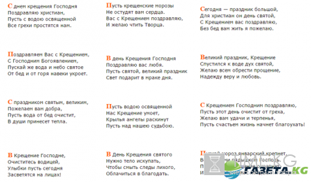Поздравления с Крещением Господним 2017 в стихах, в прозе, короткие, красивые