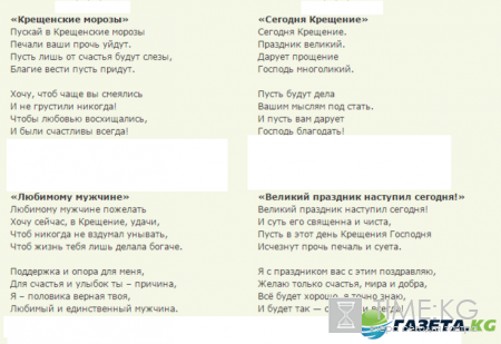 Поздравления с Крещением в стихах 19 января - самые красивые и трогательные пожелания