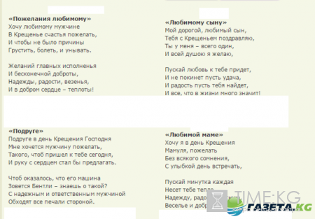 Поздравления с Крещением в стихах 19 января - самые красивые и трогательные пожелания