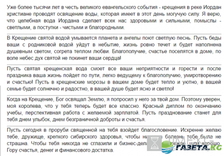 Поздравления с Крещением в стихах 19 января - самые красивые и трогательные пожелания