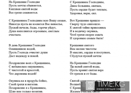 Поздравления с Крещением в стихах, в прозе, красивые, короткие и прикольные пожелания