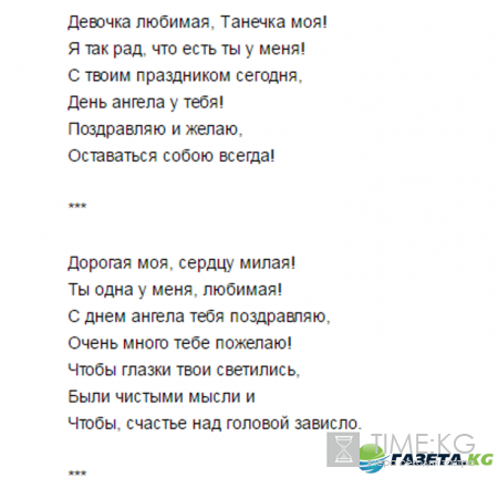 Поздравления с Татьяниным днем 25 января: короткие и прикольные, короткие СМС для Татьяны