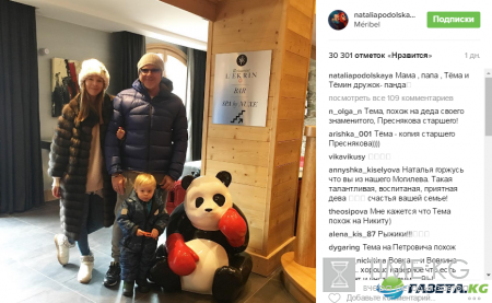 Пресняков и Подольская приучают сына к лыжам (фото)