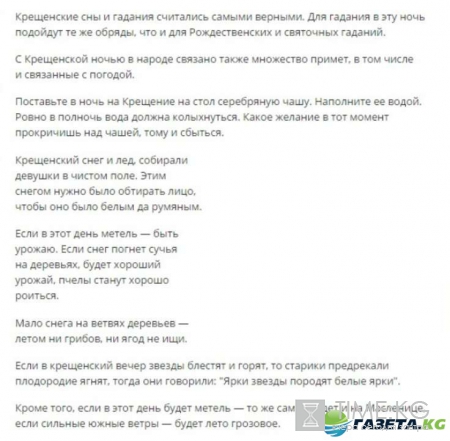 Приметы и обряды на Крещение 19 января: традиции, как правильно купаться в проруби, когда набирать воду