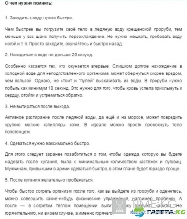 Приметы и обряды на Крещение 19 января: традиции, как правильно купаться в проруби, когда набирать воду