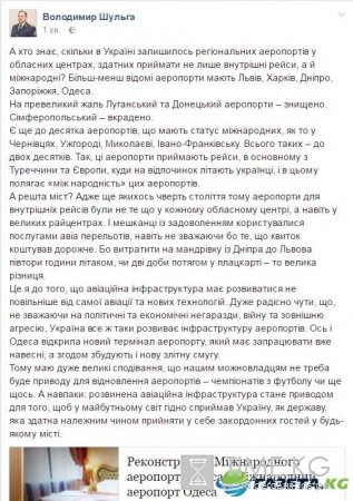 Проректор НАУ Владимир Шульга: авиационная инфраструктура должна развиваться в ногу с новыми авиатехнологиями