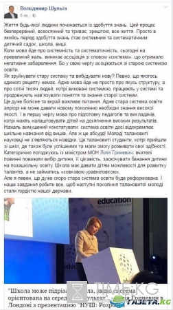 Проректор НАУ Владимир Шульга: Молодых талантливых ученых надо воспитывать еще со школы