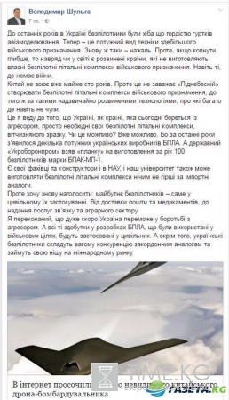 Проректор НАУ Владимир Шульга: Украина может производить беспилотники не хуже зарубежных аналогов