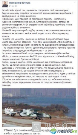 Проректор НАУ Владимир Шульга: украинским авиаизобретателям надо "пошевелиться"