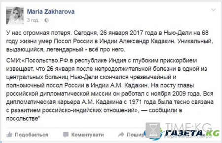 Пятая смерть дипломата РФ за 2 месяца: в Индии внезапно умер посол России