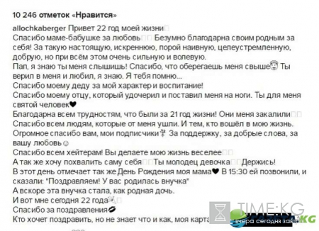 «Решила бабки пососать»: Алла Бергер шокировала подписчиков в свой день рождения