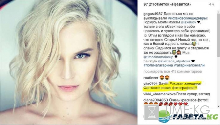 «Роковая женщина» — Суровая Полина Гагарина покорила поклонников новым фото