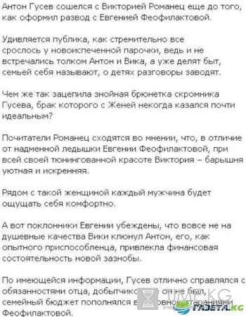 Романец и Гусев последние новости: зачем Виктория показывает чужие фото, почему Антон бросил свою жену, снимок Вики до пластики