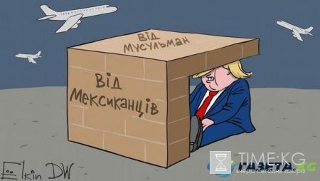 Российский карикатурист высмеял указы Дональда Трампа