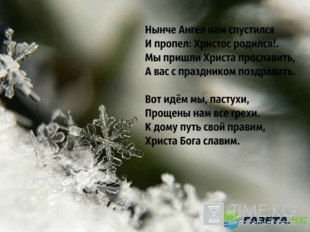 Рождественские колядки: что такое колядование и коляда и тексты колядок на Рождество