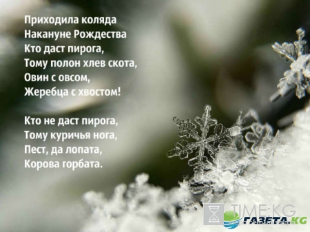 Рождественские колядки: что такое колядование и коляда и тексты колядок на Рождество