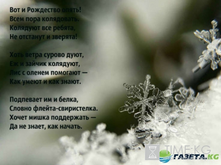 Рождественские колядки: что такое колядование и коляда и тексты колядок на Рождество