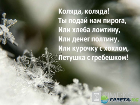 Рождественские колядки: что такое колядование и коляда и тексты колядок на Рождество